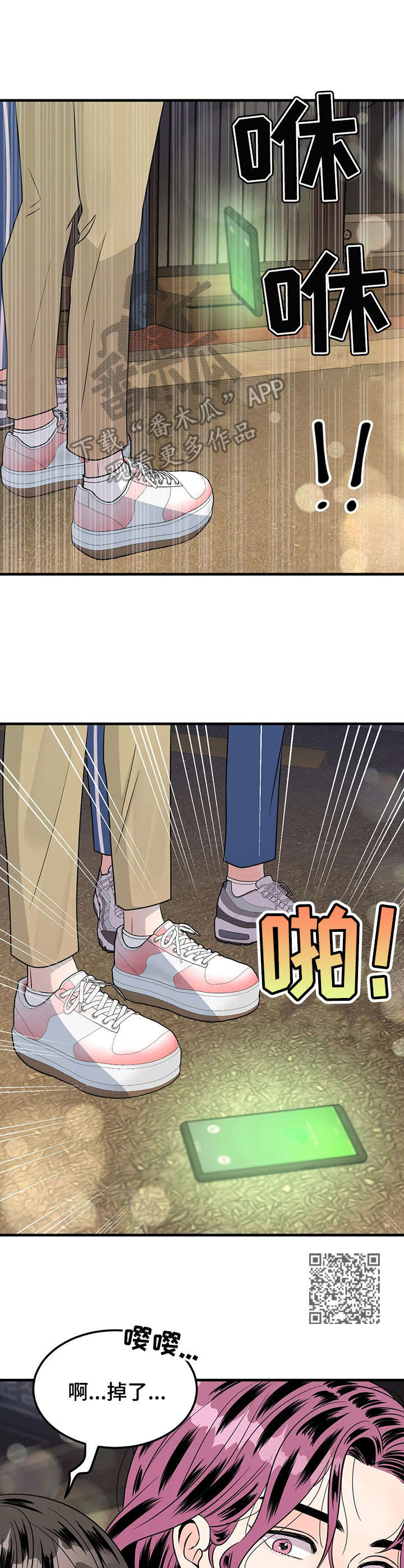 《让霉运消失吧》漫画最新章节第13章：耍酒疯免费下拉式在线观看章节第【6】张图片