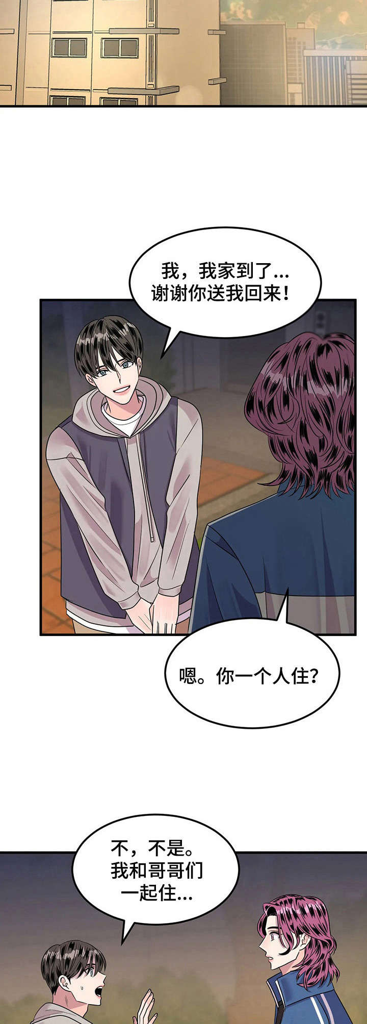 《让霉运消失吧》漫画最新章节第14章：小混混免费下拉式在线观看章节第【2】张图片