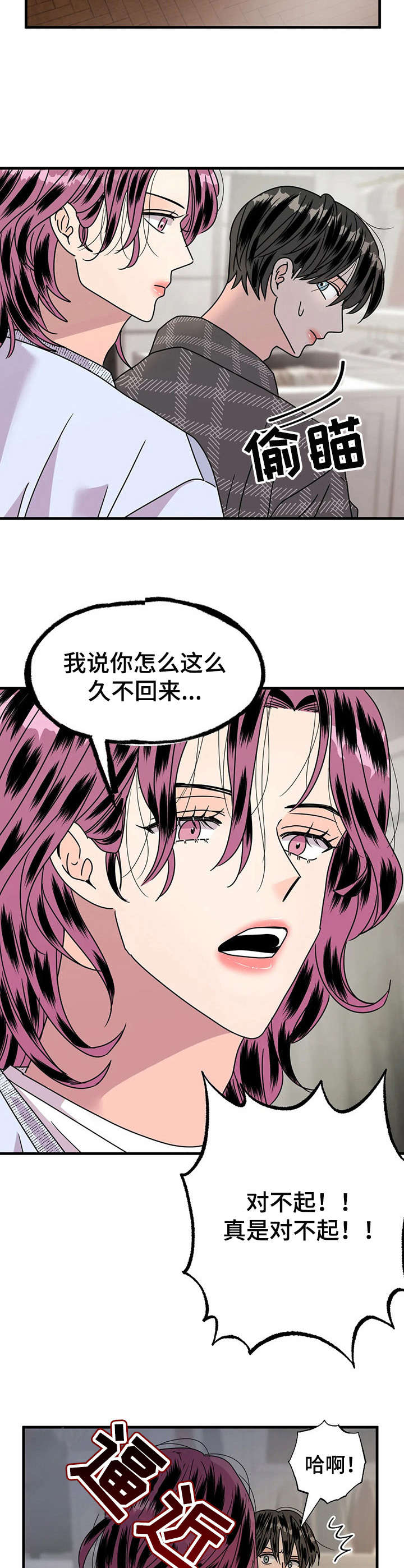 《让霉运消失吧》漫画最新章节第18章：奇怪的房间免费下拉式在线观看章节第【3】张图片