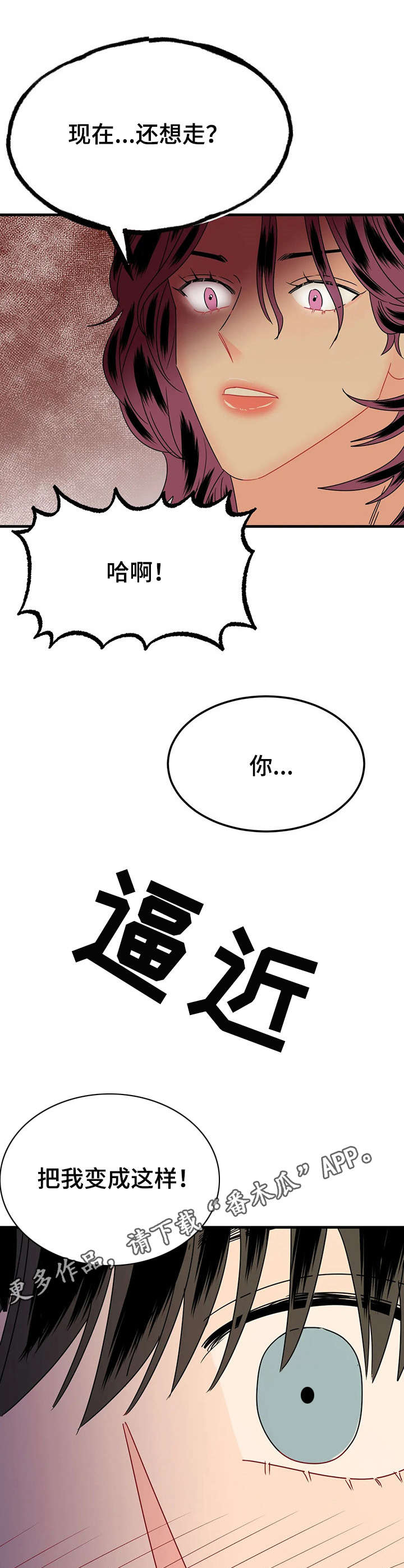 《让霉运消失吧》漫画最新章节第19章：女装免费下拉式在线观看章节第【3】张图片