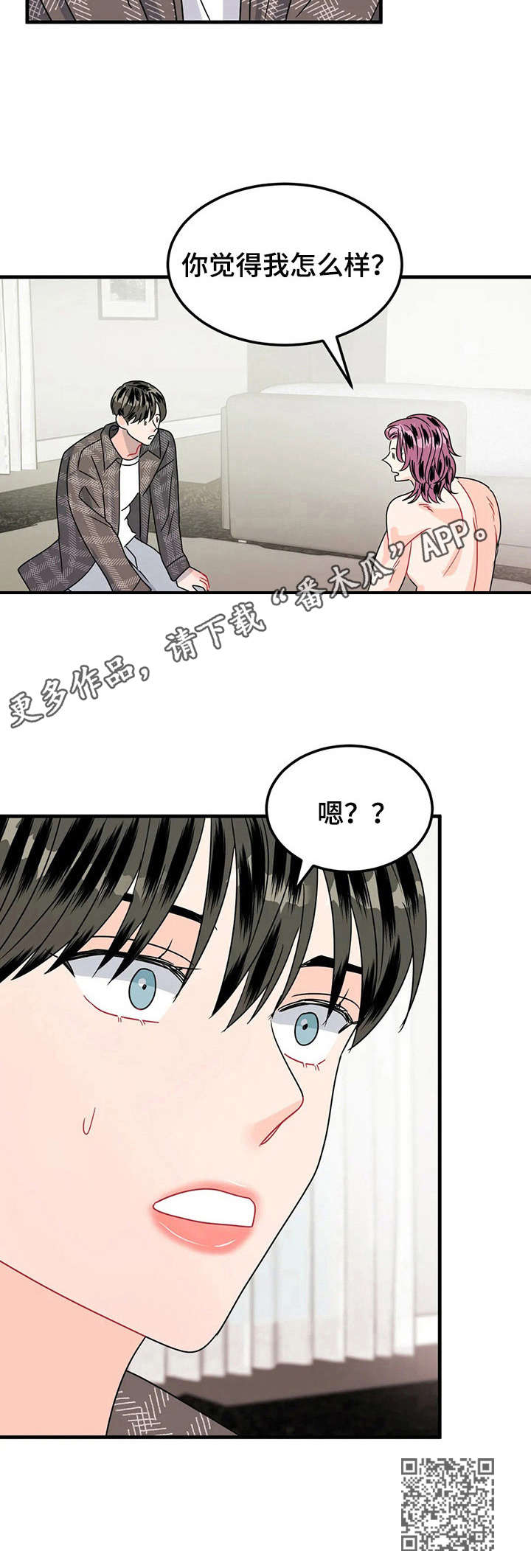 《让霉运消失吧》漫画最新章节第21章：撕碎免费下拉式在线观看章节第【1】张图片