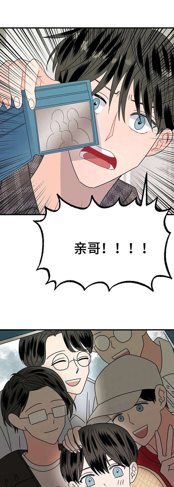 《让霉运消失吧》漫画最新章节第22章： 全家福免费下拉式在线观看章节第【7】张图片