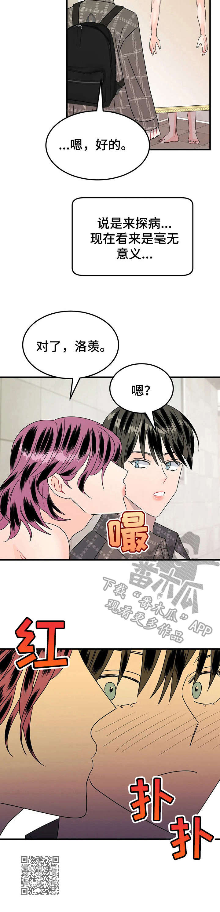 《让霉运消失吧》漫画最新章节第22章： 全家福免费下拉式在线观看章节第【1】张图片