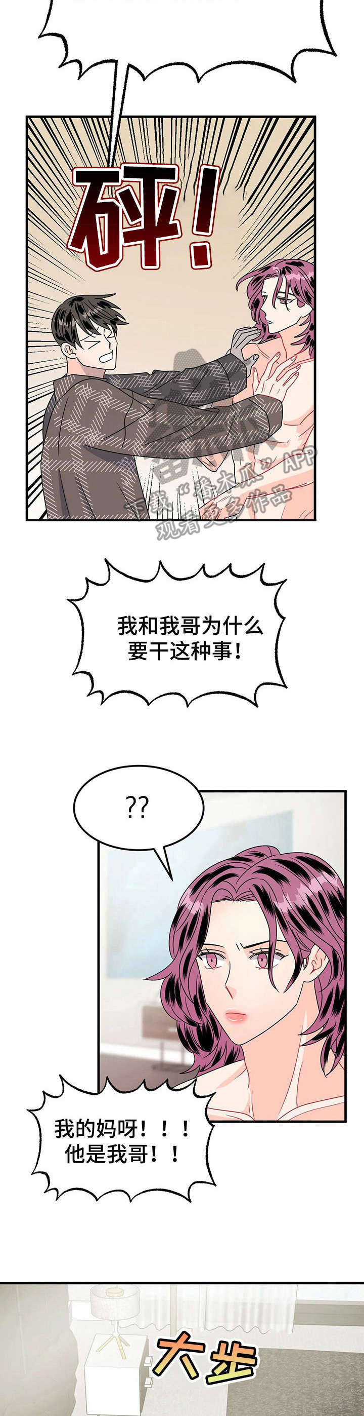 《让霉运消失吧》漫画最新章节第22章： 全家福免费下拉式在线观看章节第【9】张图片