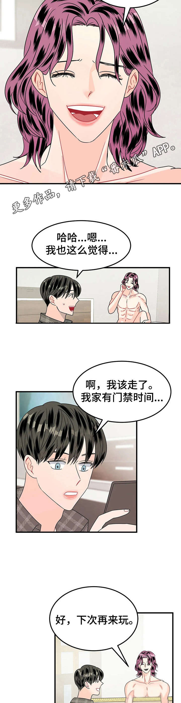 《让霉运消失吧》漫画最新章节第22章： 全家福免费下拉式在线观看章节第【2】张图片