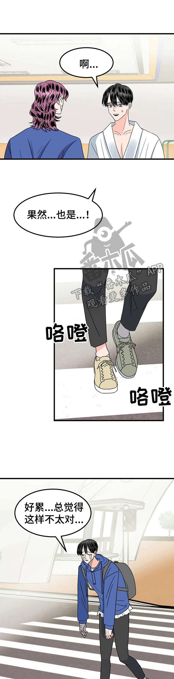 《让霉运消失吧》漫画最新章节第27章：有话聊免费下拉式在线观看章节第【5】张图片