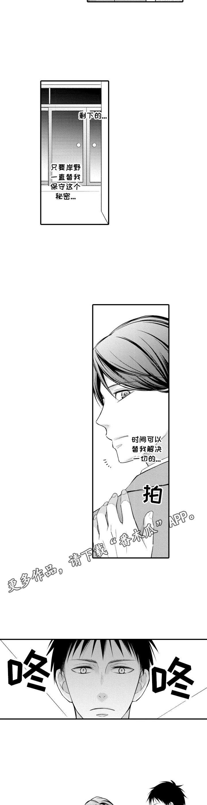 《能听到你的声音》漫画最新章节第4章：朗读会免费下拉式在线观看章节第【4】张图片