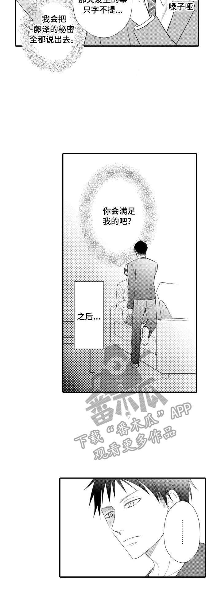 《能听到你的声音》漫画最新章节第4章：朗读会免费下拉式在线观看章节第【9】张图片