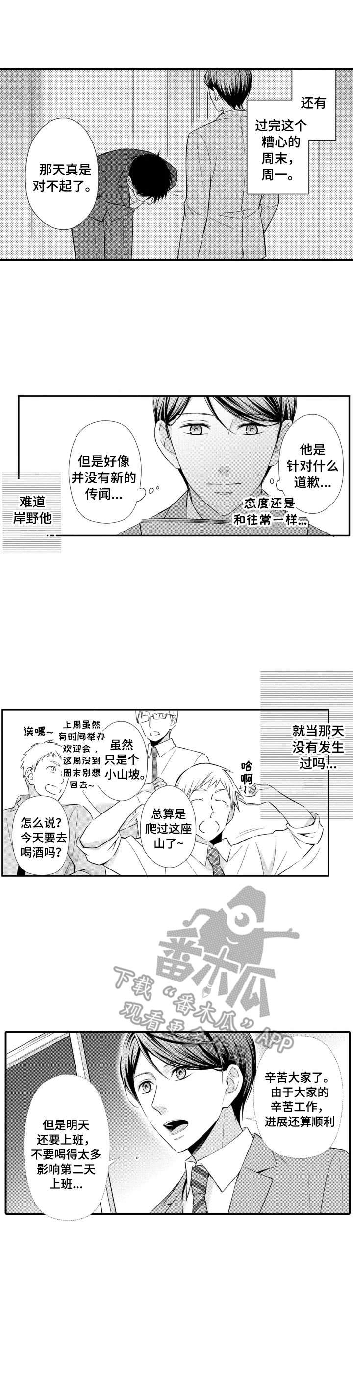 《能听到你的声音》漫画最新章节第4章：朗读会免费下拉式在线观看章节第【6】张图片