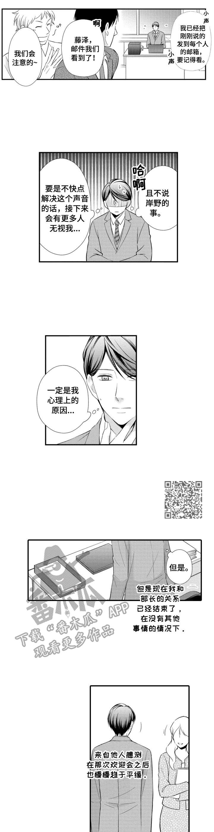 《能听到你的声音》漫画最新章节第4章：朗读会免费下拉式在线观看章节第【5】张图片