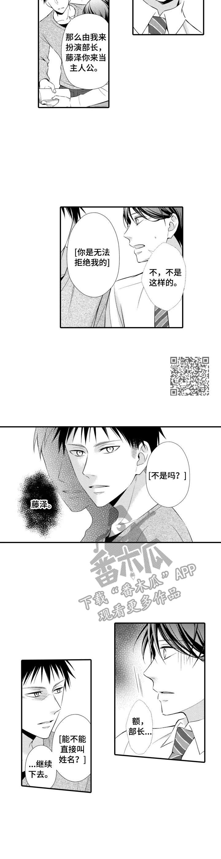 《能听到你的声音》漫画最新章节第5章：喘不过气免费下拉式在线观看章节第【5】张图片