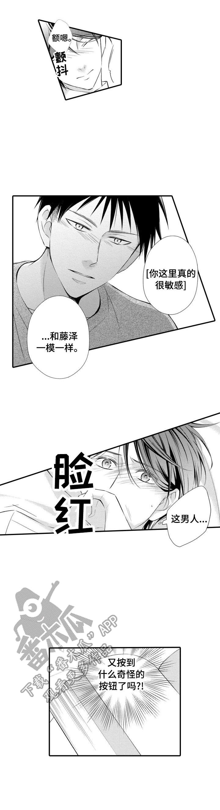 《能听到你的声音》漫画最新章节第5章：喘不过气免费下拉式在线观看章节第【3】张图片