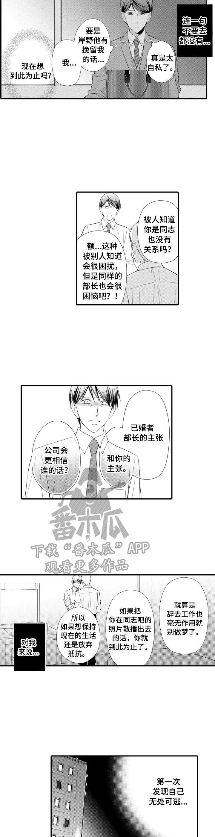 《能听到你的声音》漫画最新章节第8章：失落免费下拉式在线观看章节第【7】张图片