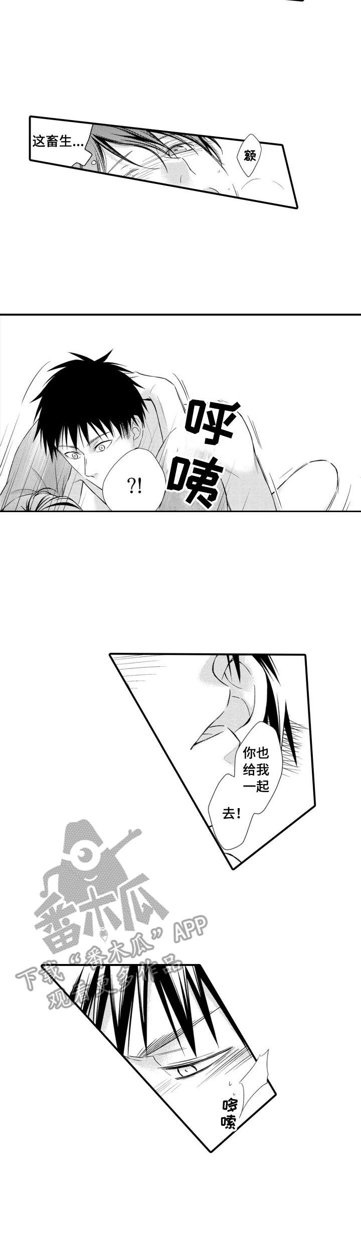 《能听到你的声音》漫画最新章节第10章：慢慢适应免费下拉式在线观看章节第【3】张图片