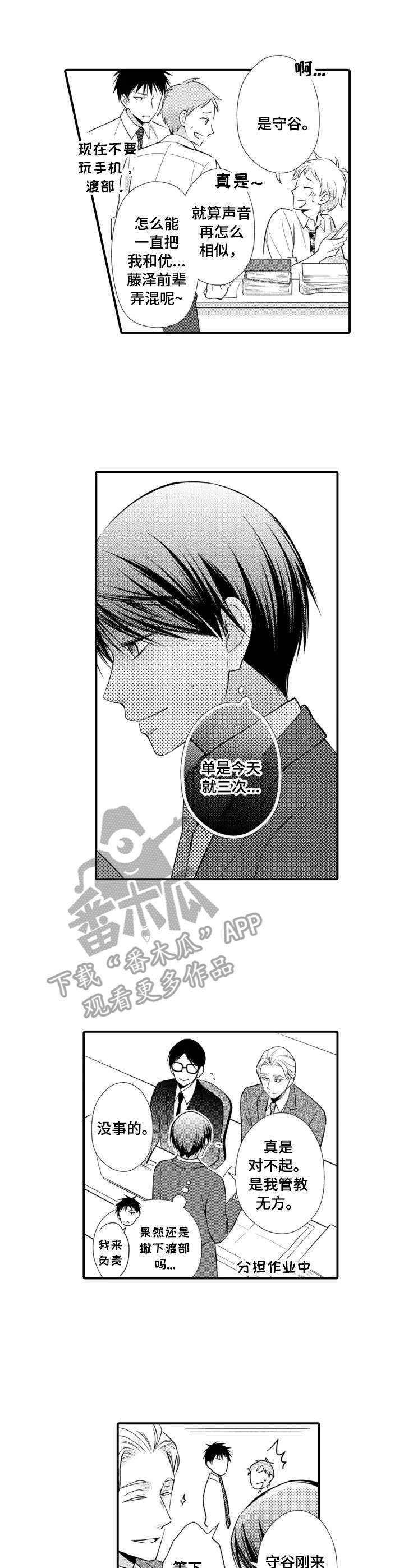 《能听到你的声音》漫画最新章节第14章：胡思乱想免费下拉式在线观看章节第【6】张图片