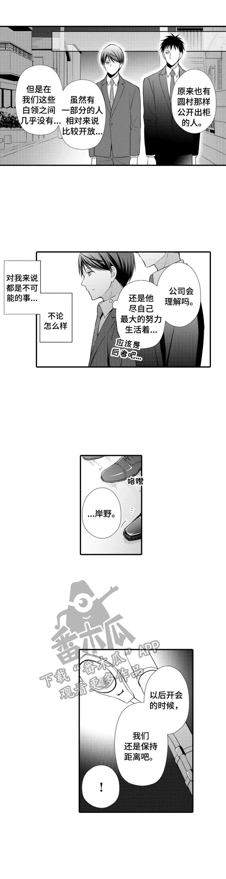 《能听到你的声音》漫画最新章节第14章：胡思乱想免费下拉式在线观看章节第【10】张图片