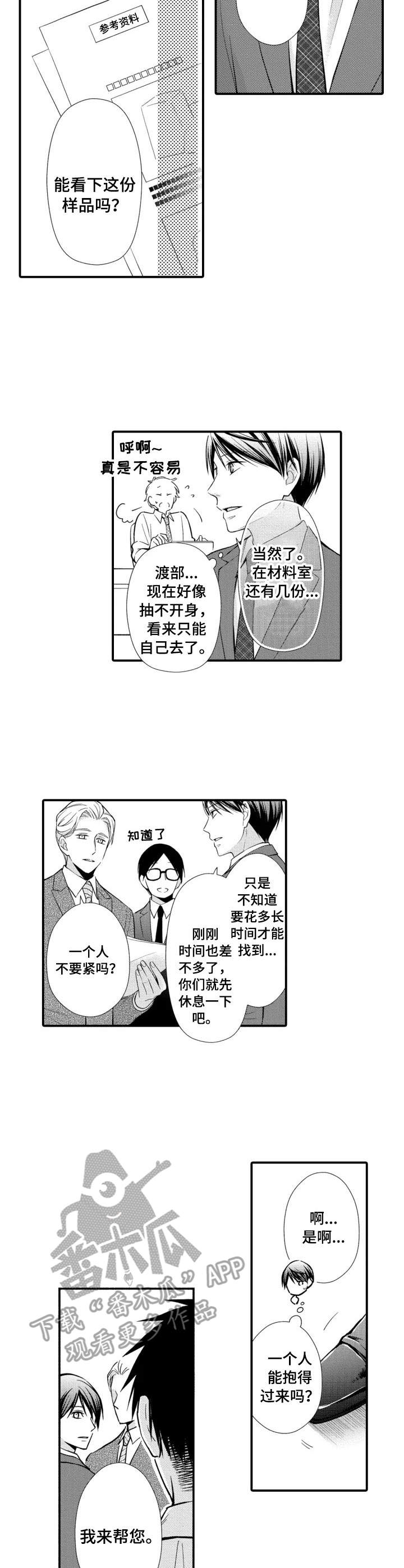 《能听到你的声音》漫画最新章节第16章：嫉妒免费下拉式在线观看章节第【7】张图片