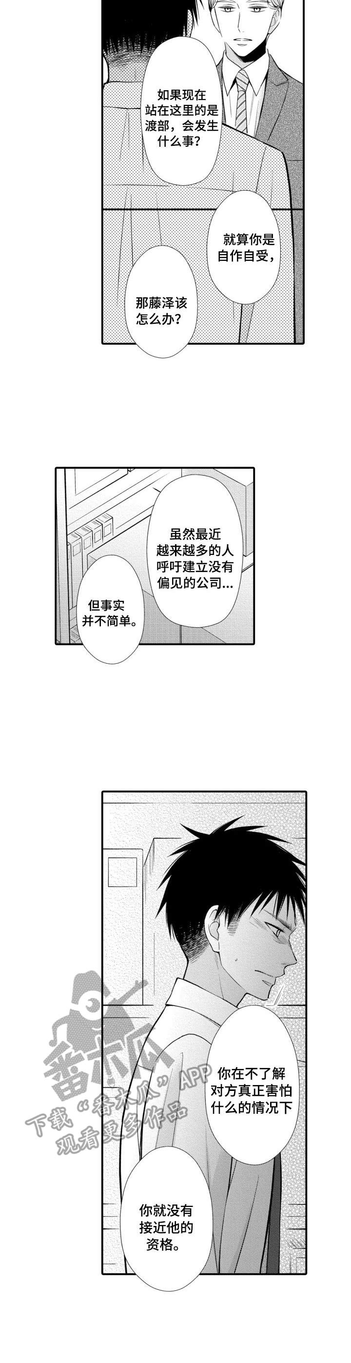 《能听到你的声音》漫画最新章节第18章：躲着我免费下拉式在线观看章节第【9】张图片