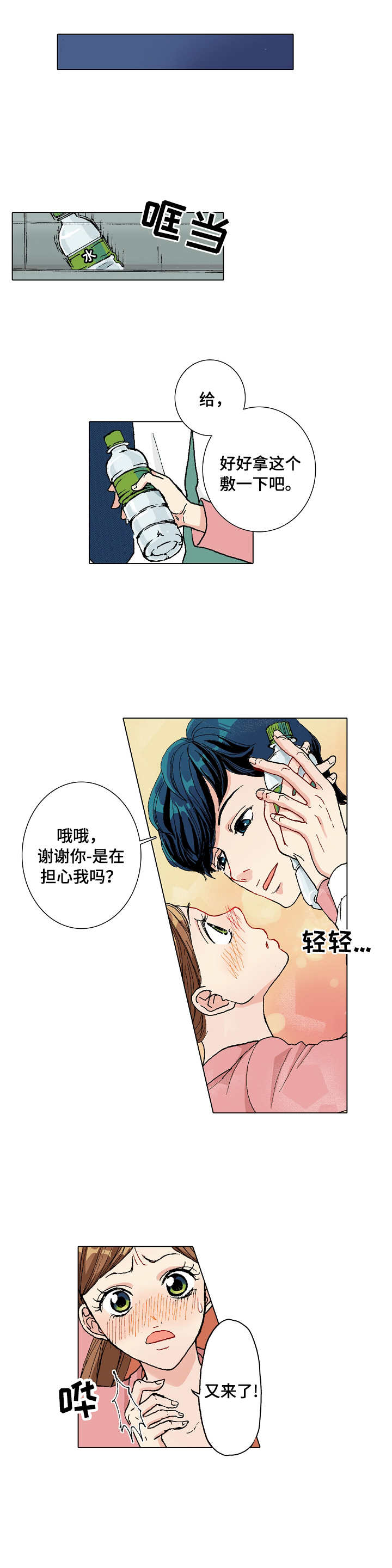 《距离为零》漫画最新章节第2章：助理杀手免费下拉式在线观看章节第【2】张图片