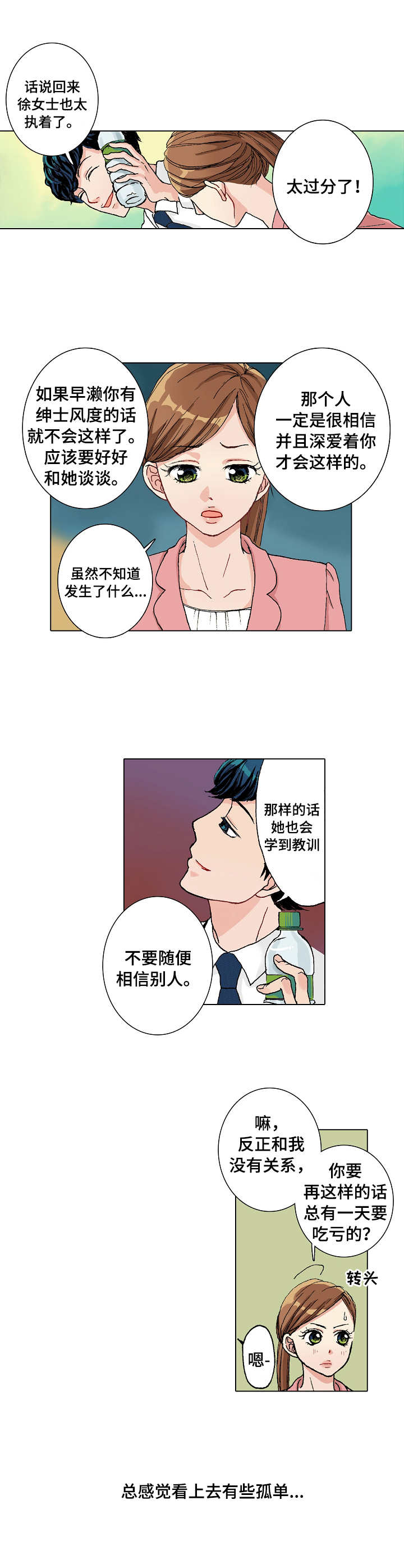 《距离为零》漫画最新章节第2章：助理杀手免费下拉式在线观看章节第【1】张图片