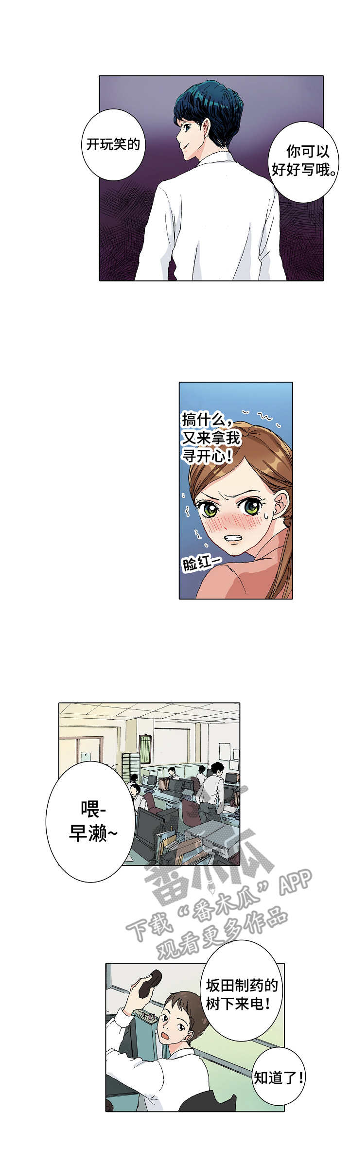 《距离为零》漫画最新章节第5章：走访免费下拉式在线观看章节第【9】张图片