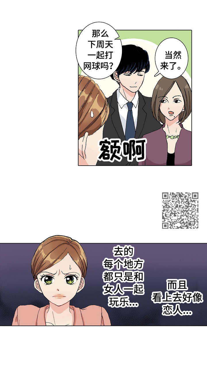 《距离为零》漫画最新章节第5章：走访免费下拉式在线观看章节第【5】张图片