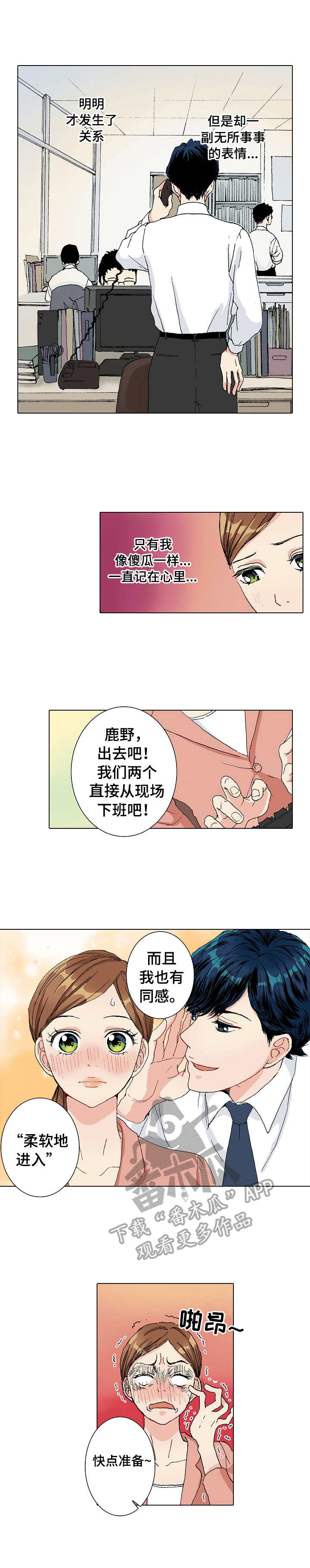 《距离为零》漫画最新章节第5章：走访免费下拉式在线观看章节第【8】张图片