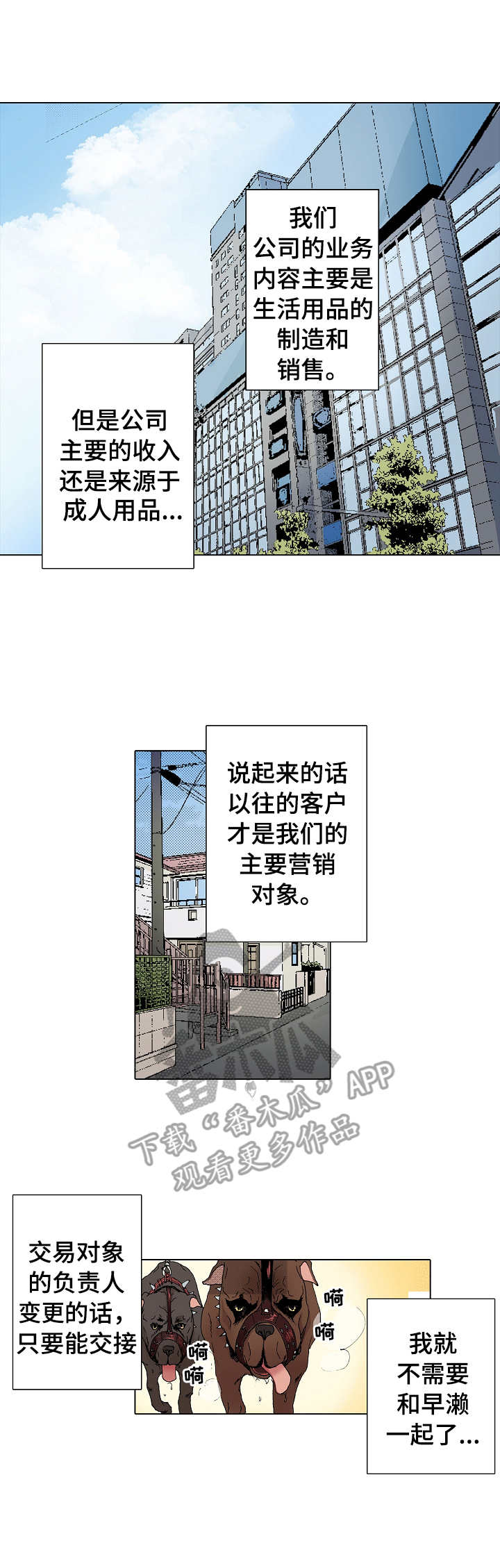 《距离为零》漫画最新章节第5章：走访免费下拉式在线观看章节第【7】张图片