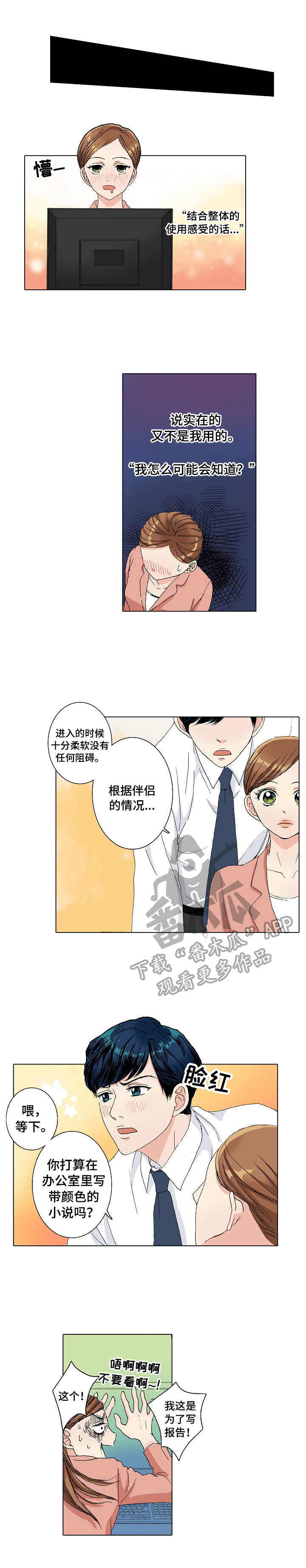 《距离为零》漫画最新章节第5章：走访免费下拉式在线观看章节第【10】张图片