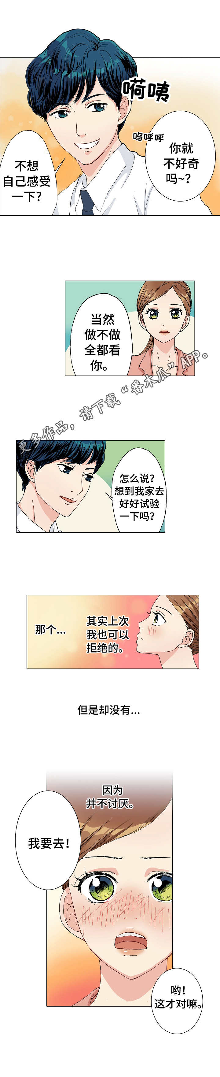 《距离为零》漫画最新章节第6章：空旷的家免费下拉式在线观看章节第【6】张图片