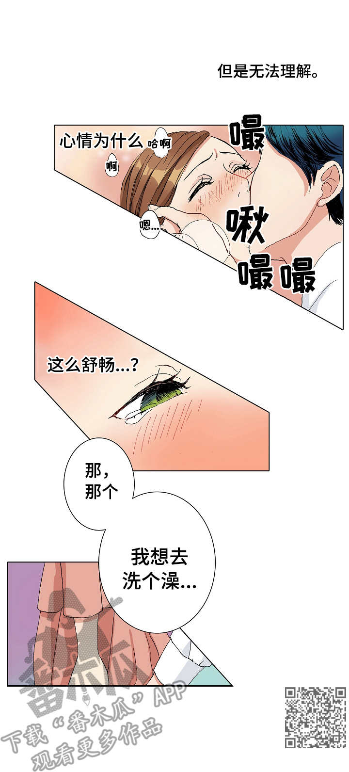 《距离为零》漫画最新章节第6章：空旷的家免费下拉式在线观看章节第【1】张图片