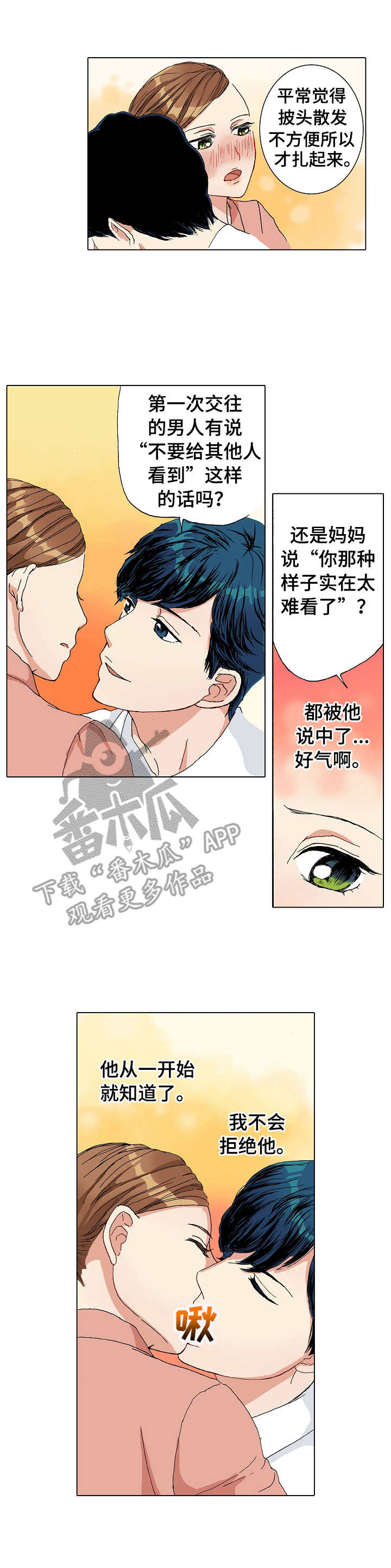 《距离为零》漫画最新章节第6章：空旷的家免费下拉式在线观看章节第【2】张图片