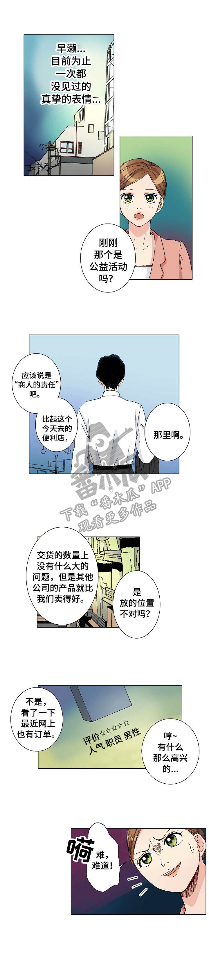 《距离为零》漫画最新章节第6章：空旷的家免费下拉式在线观看章节第【7】张图片