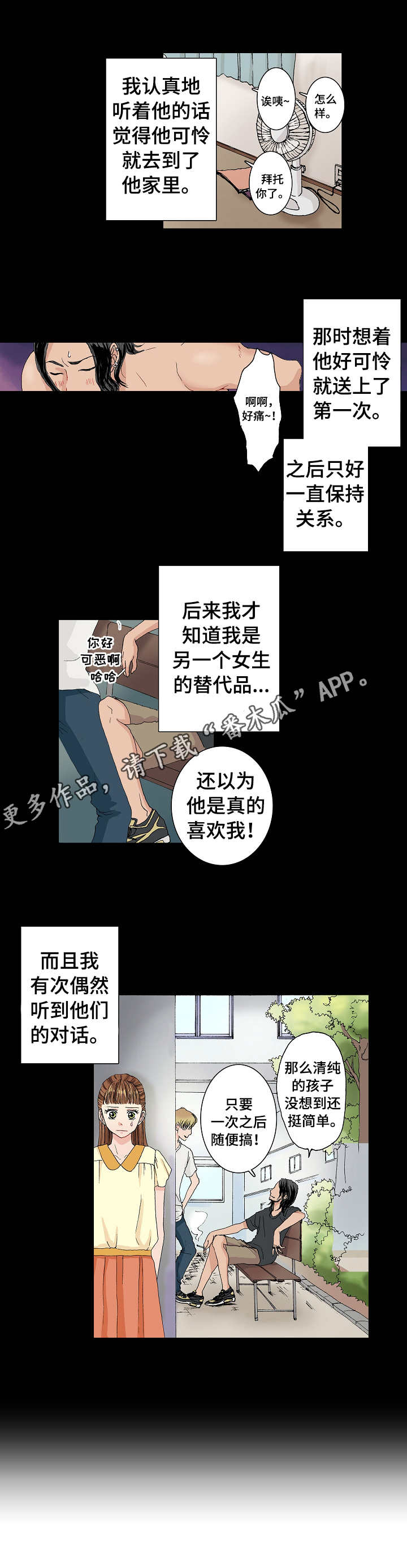 《距离为零》漫画最新章节第8章：变化免费下拉式在线观看章节第【6】张图片