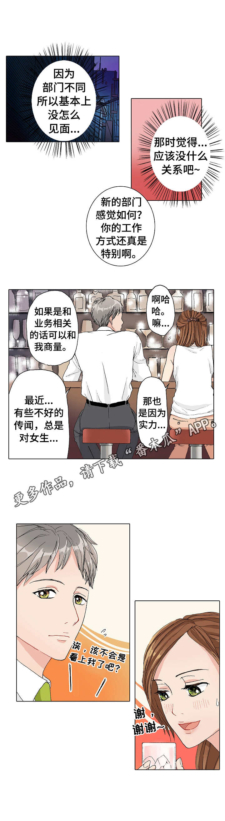 《距离为零》漫画最新章节第9章：努力学习免费下拉式在线观看章节第【4】张图片