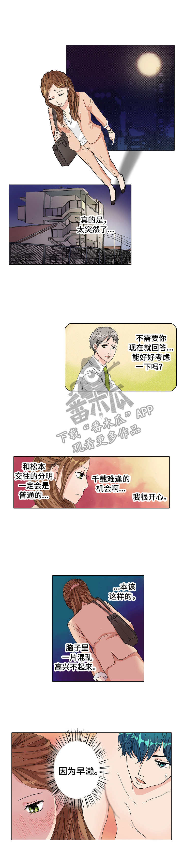 《距离为零》漫画最新章节第9章：努力学习免费下拉式在线观看章节第【2】张图片