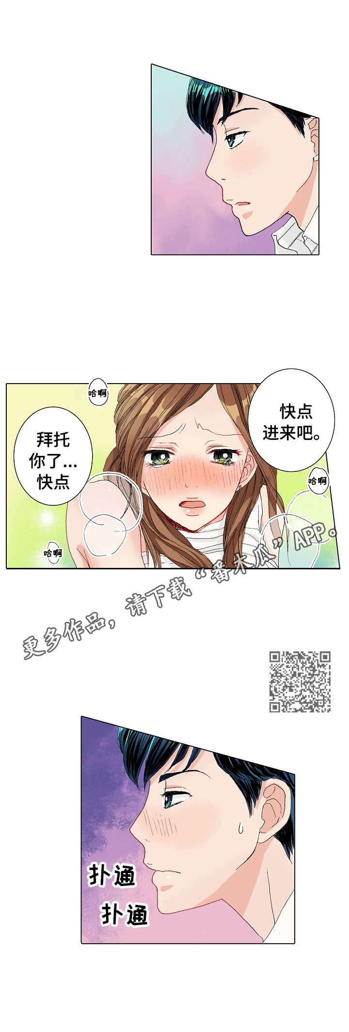 《距离为零》漫画最新章节第10章：实践免费下拉式在线观看章节第【5】张图片