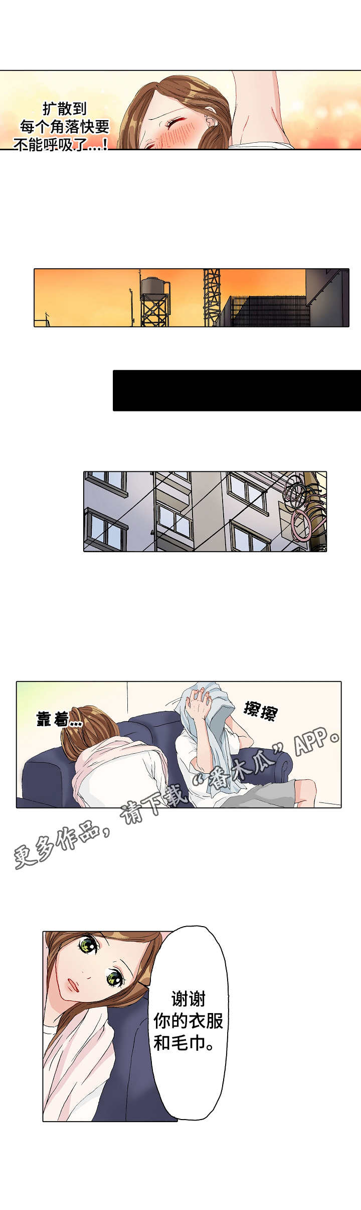 《距离为零》漫画最新章节第10章：实践免费下拉式在线观看章节第【2】张图片