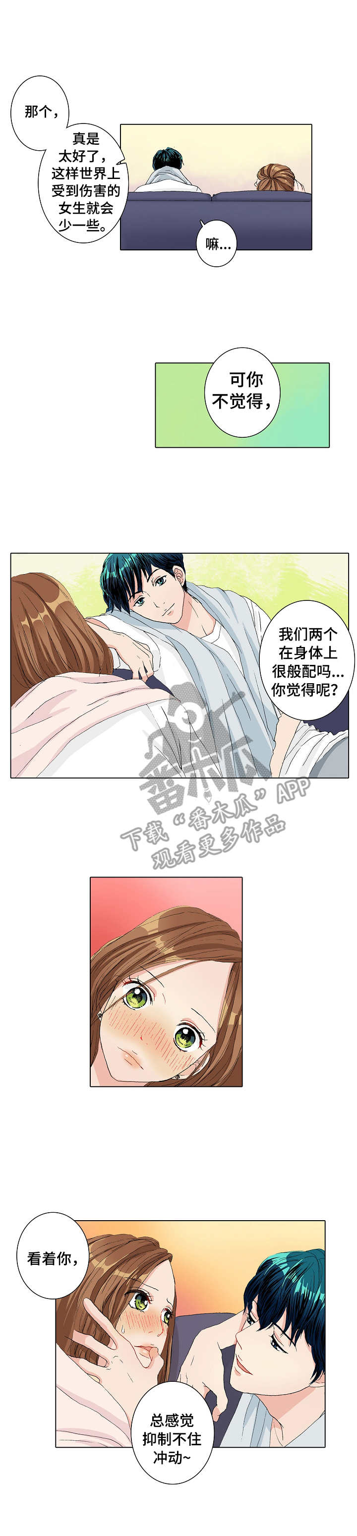 《距离为零》漫画最新章节第11章： 小激动免费下拉式在线观看章节第【10】张图片