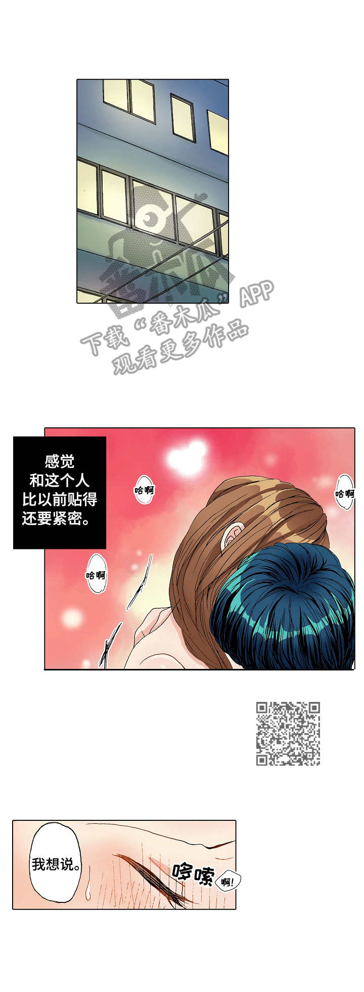 《距离为零》漫画最新章节第11章： 小激动免费下拉式在线观看章节第【5】张图片