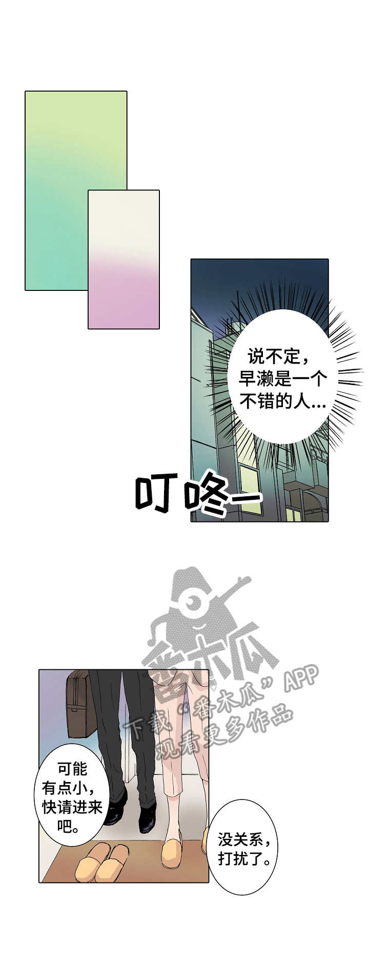 《距离为零》漫画最新章节第12章：失落免费下拉式在线观看章节第【10】张图片