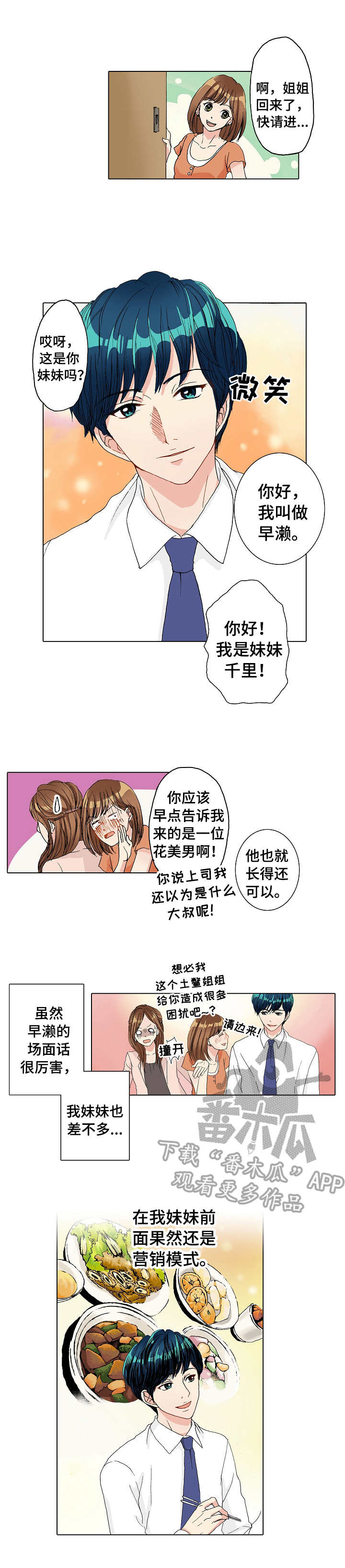 《距离为零》漫画最新章节第12章：失落免费下拉式在线观看章节第【9】张图片