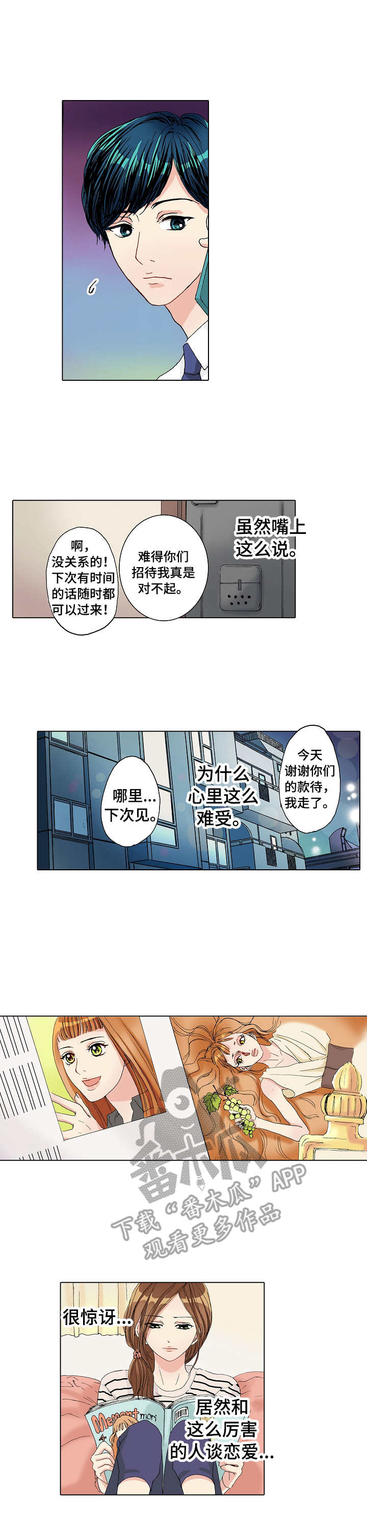 《距离为零》漫画最新章节第12章：失落免费下拉式在线观看章节第【3】张图片