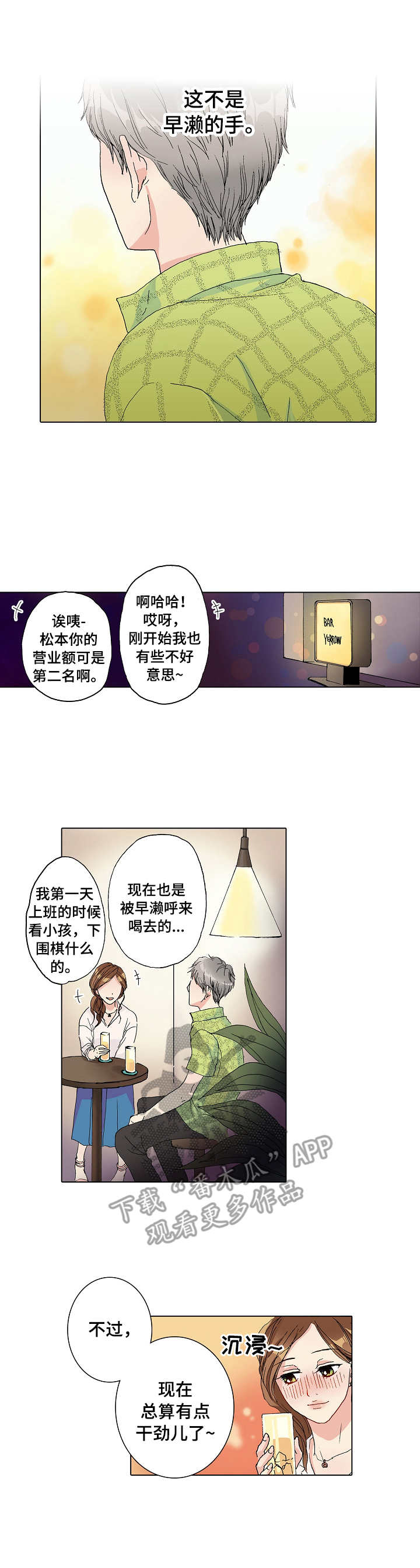 《距离为零》漫画最新章节第13章： 普通的约会免费下拉式在线观看章节第【8】张图片