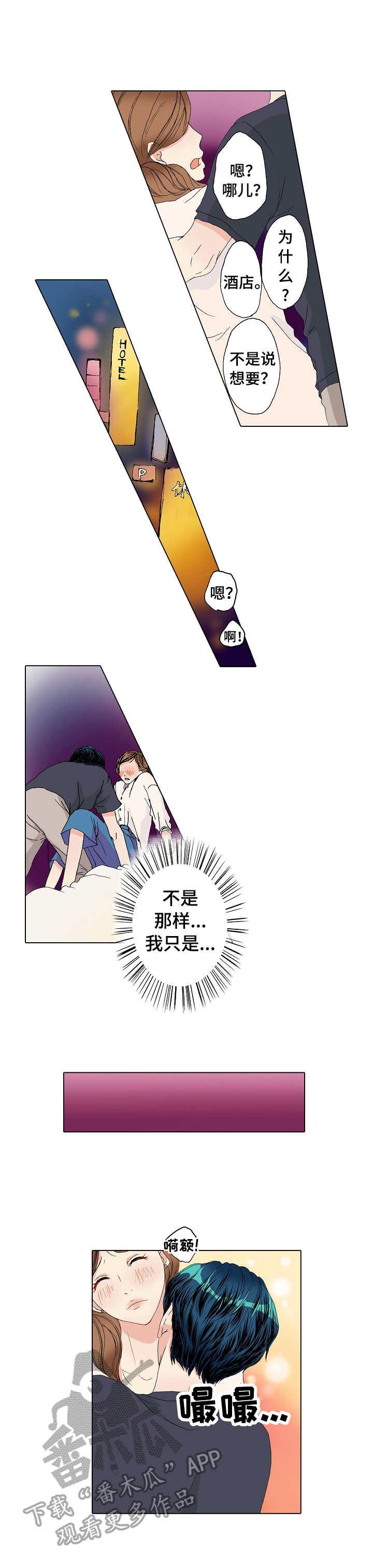 《距离为零》漫画最新章节第13章： 普通的约会免费下拉式在线观看章节第【2】张图片