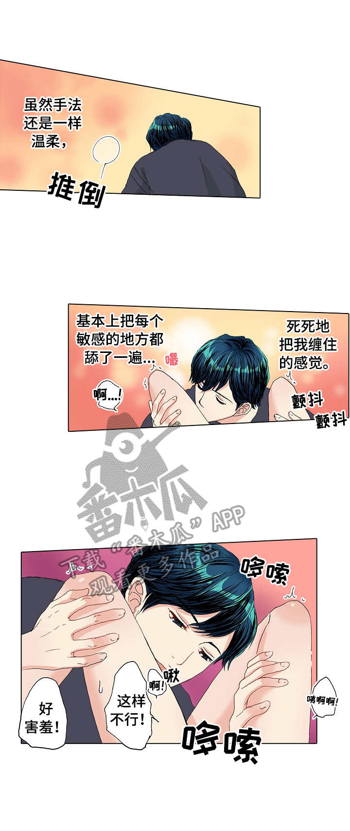 《距离为零》漫画最新章节第14章：争吵免费下拉式在线观看章节第【10】张图片