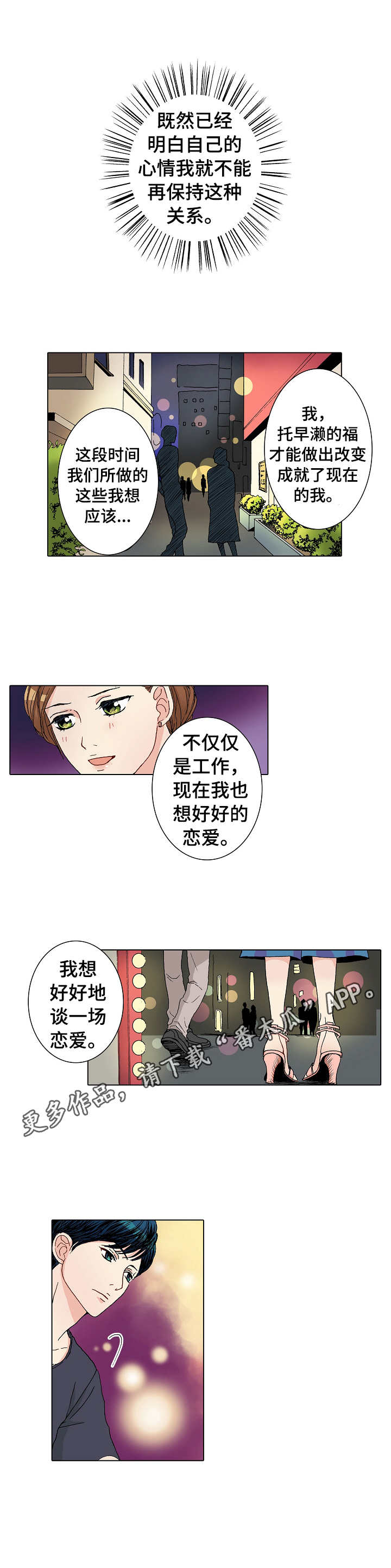 《距离为零》漫画最新章节第14章：争吵免费下拉式在线观看章节第【3】张图片