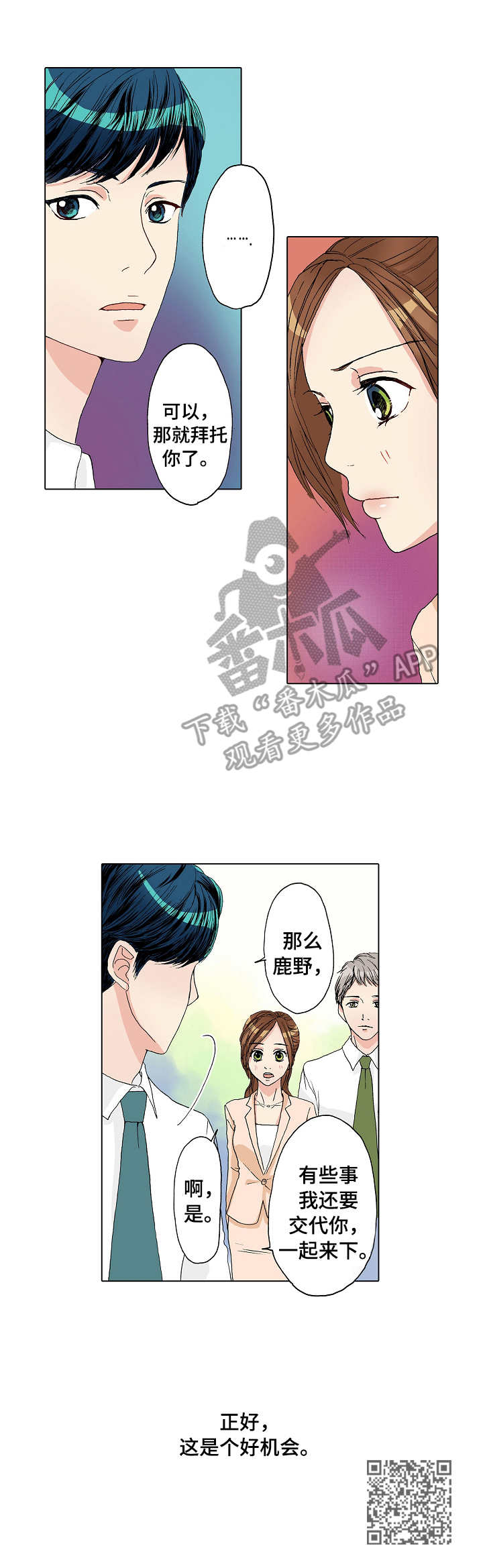 《距离为零》漫画最新章节第15章：由里免费下拉式在线观看章节第【1】张图片