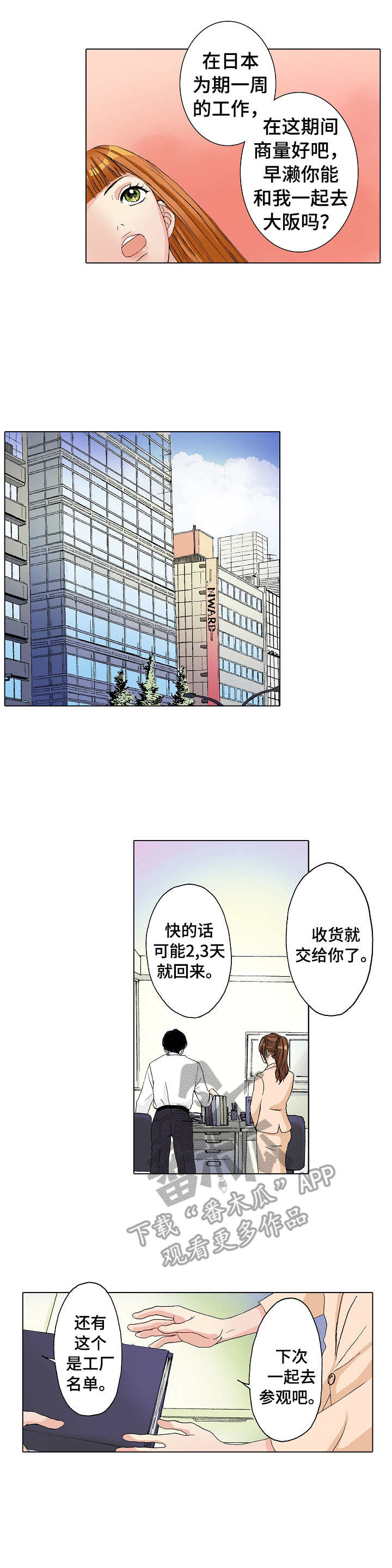 《距离为零》漫画最新章节第15章：由里免费下拉式在线观看章节第【4】张图片