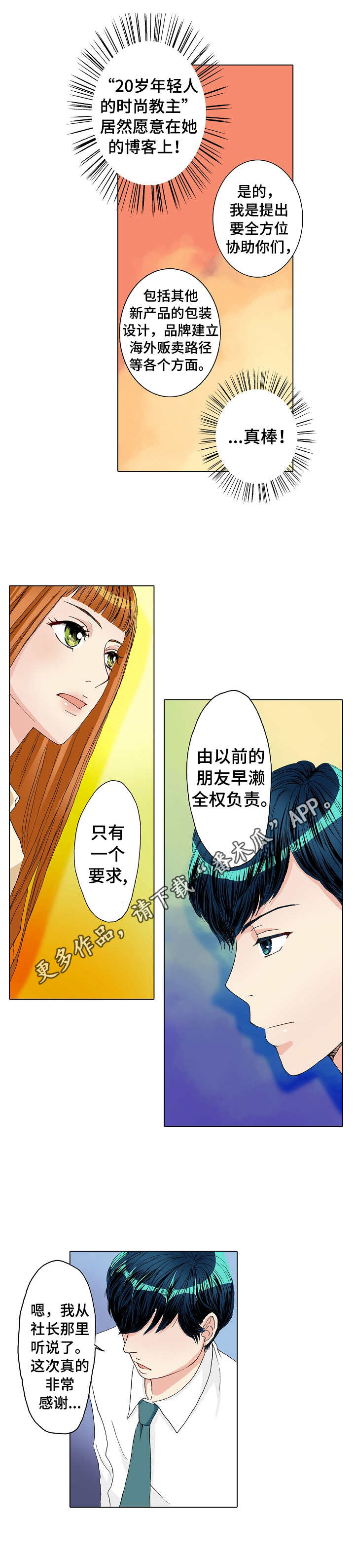 《距离为零》漫画最新章节第15章：由里免费下拉式在线观看章节第【6】张图片